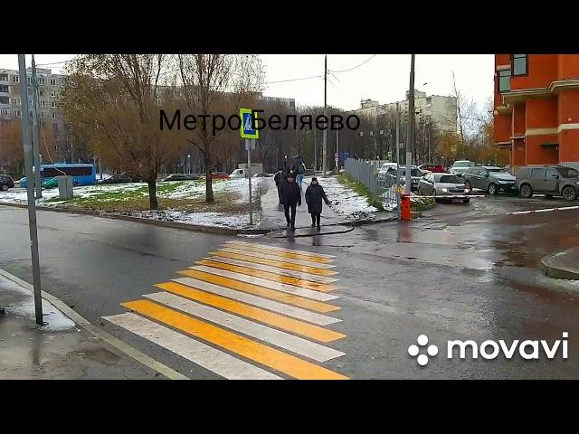 Москва ( Метро Беляево)