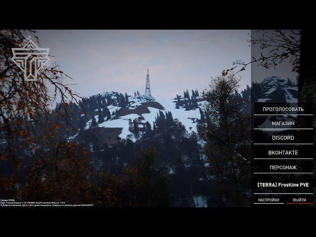 Серия 2014  Обзор, [TERRA] Frostline PVE  #TERRAFrostlinePVE #DayZ