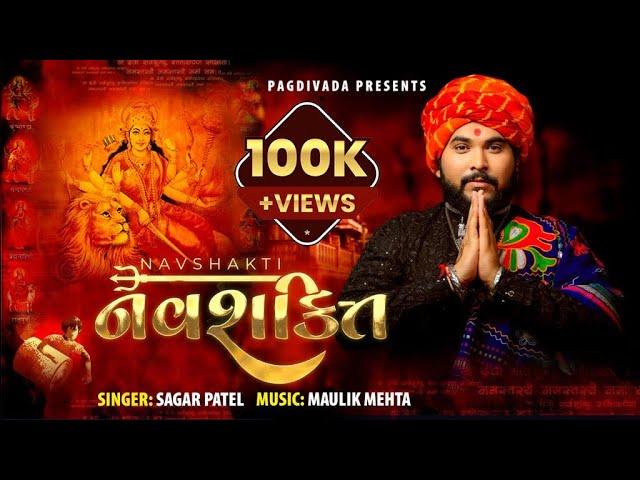 Nav-Shakti || Sagar Patel || Maulik Mehta || New Non-Stop Gujrati Garba || Hd Video | #sagar_patel