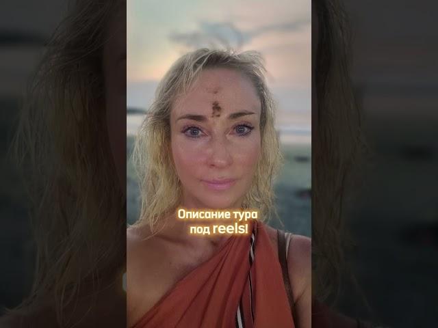 ЙОГА ТУР В ИНДИЮ