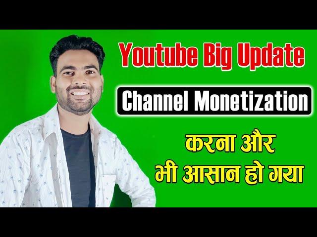 Monetization Big Update 15 September 2021 | Monetization Ab Bahut Easy Ho Gaya