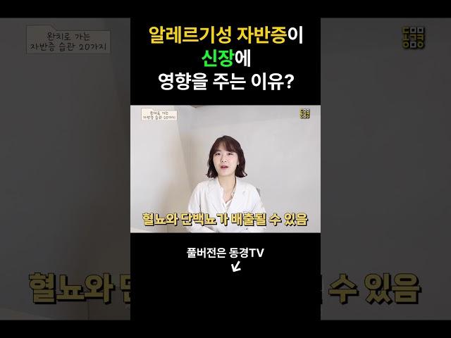 알레르기성 자반증, 재발을 막는 생활 습관 5가지!  #자반증 #생활습관 #알레르기성자반증#자반증 #알레르기성자반증 #생활습관