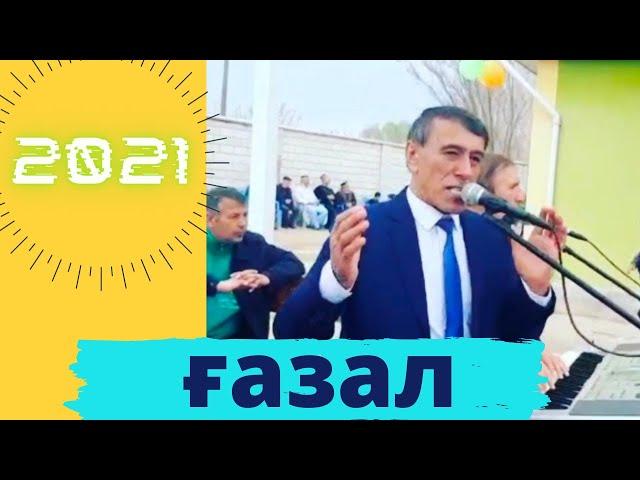 Махмадали Аюби 2021 - Ғазал! |MAHMADALI AYUBI