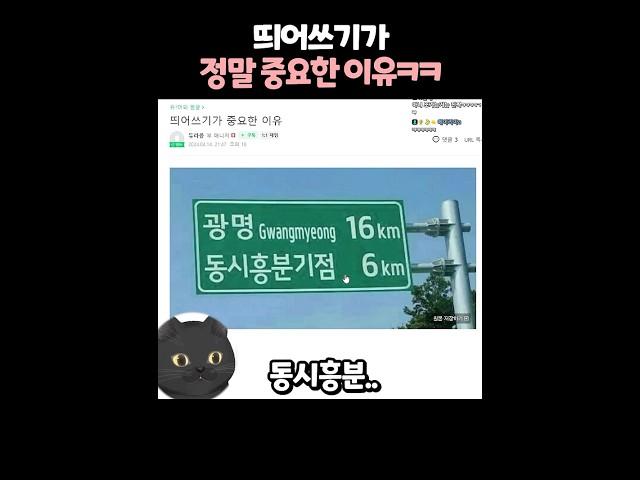 띄어쓰기의 중요성ㅋㅋ 