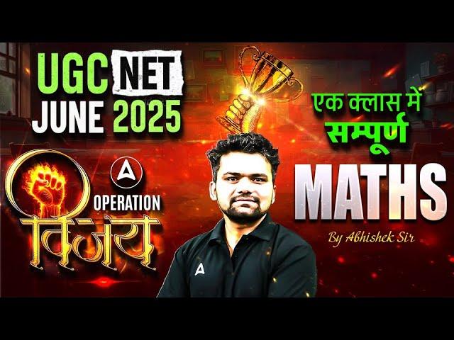 UGC NET Paper 1 Marathon Class | UGC NET Paper 1 Maths Complete Syllabus in One Marathon