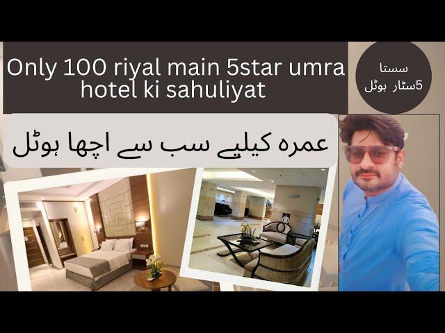 5 star hotel in just 100 riyal | distance from haram just 2 mint,