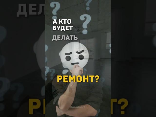 Квартира мечты — от поиска до ремонта! #кисловодск #недвижимость #ремонт #дизайнинтерьера