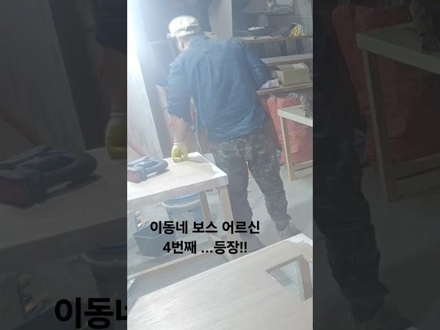 주상복합상가 인테리어 현장의 주민 클레임...저도 마치고 집가고 싶습니다...