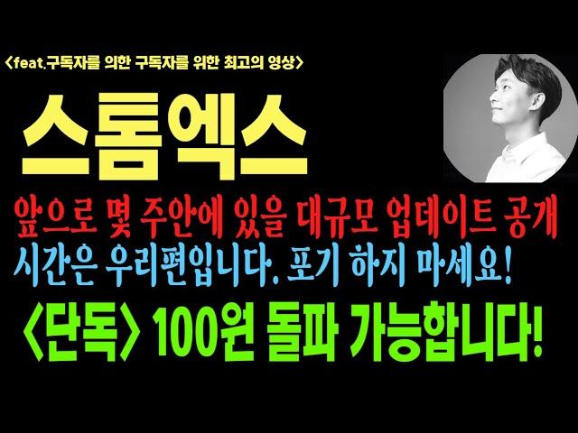 스톰엑스 스톰엑스코인 스톰엑스코인전망 stmx btc 코인전망 비트코인 이더리움 도지코인