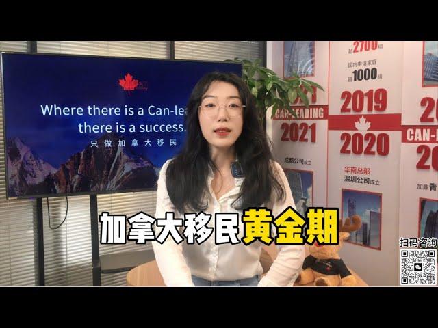 加拿大移民黄金期或仅剩2年！2025年保守党恐卷土重来，移民政策或将大变？