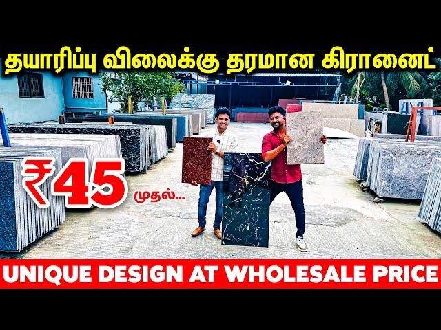 ₹45 முதல்.. GRANITE Wholesale Market / Granite Price List & Latest Design / Nanga Romba Busy