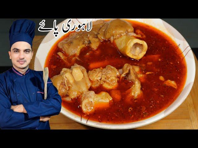 Lahori paya Recipe|Baray ke Paye Recipe|Beef Paya Recipe|Beef Trotters Recipe|Chef M Afzal|