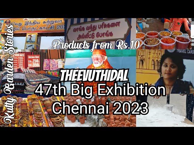 Chennai's Big Exhibition 2023 Part 1 #expo#exhibition #tamilnadu  #theevuthidal #vlogs #chennai