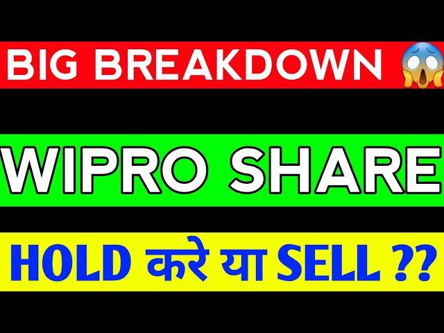 WIPRO SHARE LATEST NEWS, WIPRO SHARE PRICE TARGET, WIPRO SHARE ANALYSIS