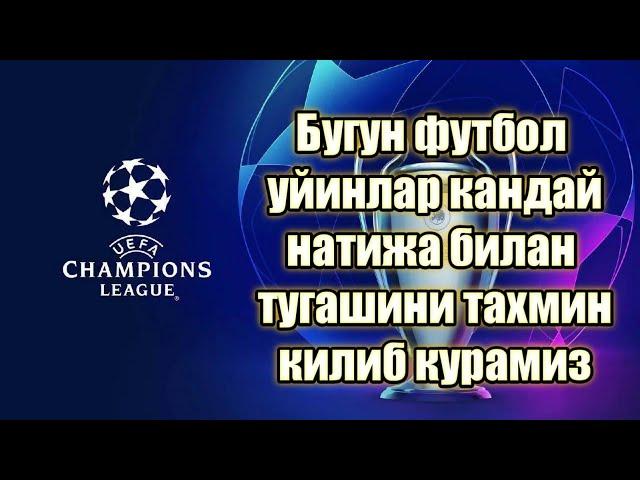 БУГУН ФУТБОЛ ХИСОБНИ ОЛДИНДАН ТОПИШГА УРИНИБ КУРАМИЗ КАМЕНТАРИЯГА ЁЗАМИЗ...