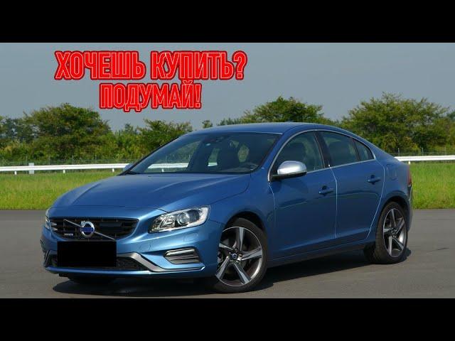 ТОП проблем Вольво С60 2 | Самые частые неисправности и недостатки Volvo S60 II