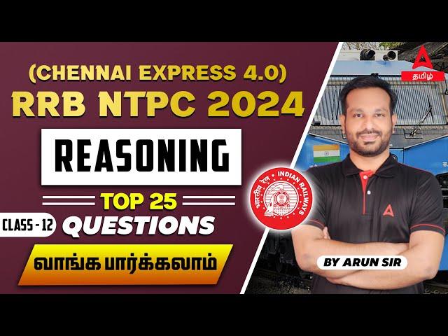 RRB NTPC Reasoning Classes 2024 in Tamil | RRB NTPC Reasoning Important Questions | by Arun Sir #12