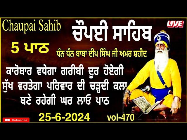 Nitnem Chaupai Sahib ||ਚੌਪਈ ਸਾਹਿਬ ||Chopai Sahib || ਪਰਿਵਾਰ ਦੀ ਚੜ੍ਹਦੀ ਕਲਾ ਲਈ ਘਰ ਲਾਓ ਪਾਠ ||25-6-2024||