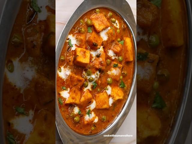 Matar Paneer Recipe | Matar Paneer Ki Sabji | Paneer Recipe #shorts#matarpaneer#paneerrecipe#paneer