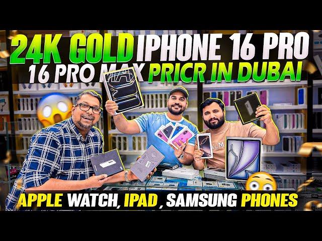 iPhone 16 Price DROP | iPhone 16 Pro Max Price in Dubai City Choice Dubai | iPhone Price in Dubai |