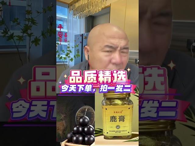 抖音美食推荐官 好物推荐 东北特产