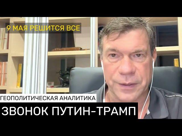 Переговоры по Украине: Путин поставил на место Трампа
