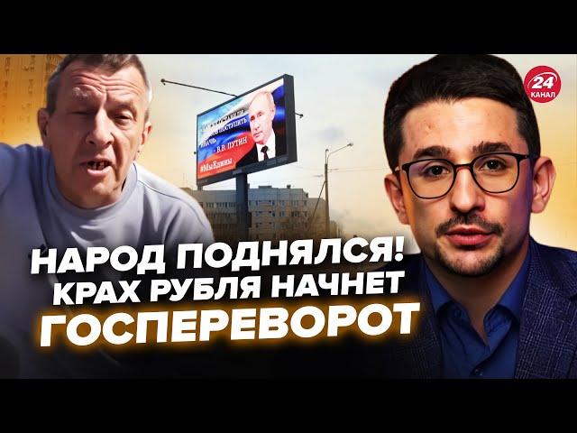 ️НАКИ: Россияне подняли ПАНИКУ из-за РУБЛЯ! Рекордный ОБВАЛ. Набиуллину ждут в КРЕМЛЕ