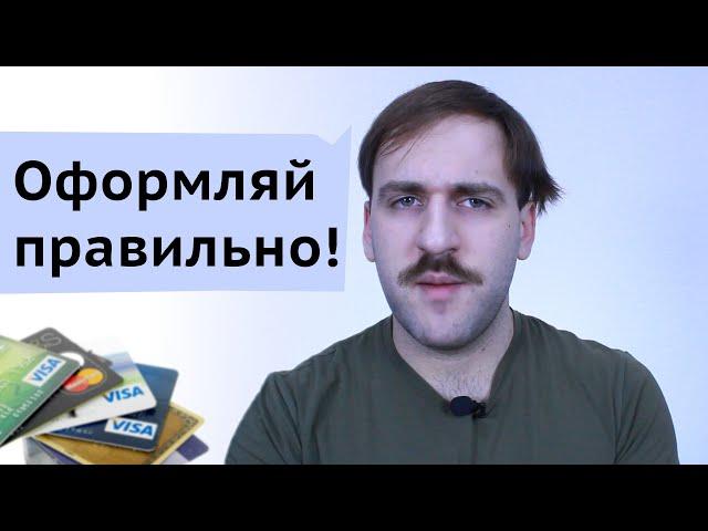 Как получить карту банка правильно - Хитрости банковских работников