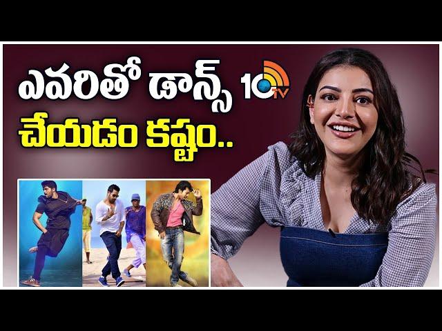 Rapid Fire With Kajal Aggarwal | Satyabhama Movie | Ram Charan | Jr NTR | Allu Arjun | 10TV Ent