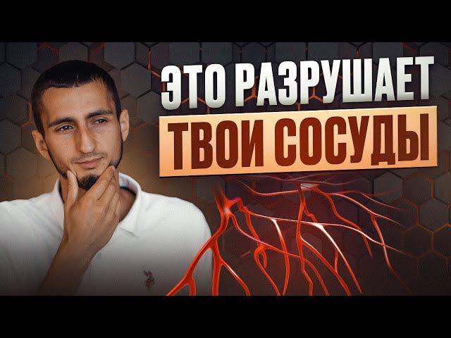 Не ешь этот продукт и СОХРАНИ ЗДОРОВЬЕ сердца и сосудов