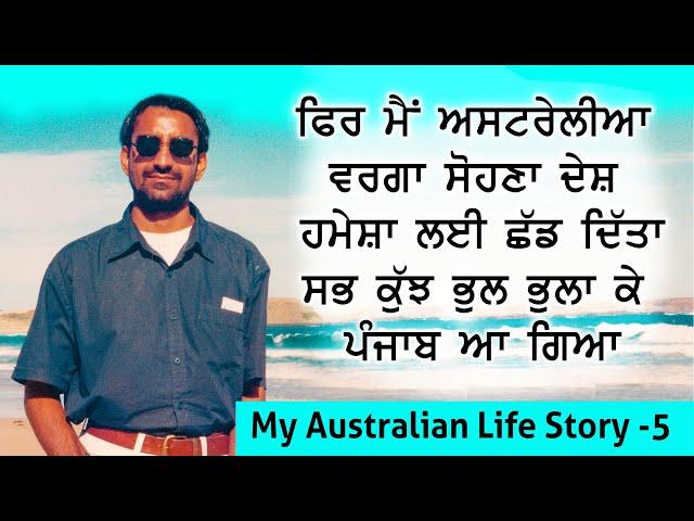 Why I Left Australia Forever I My Australian story - Part - 5