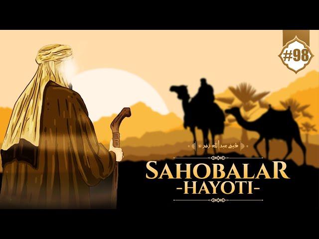 Sahobalar hayoti 98-dars | Umar Payg'ambarimiz ﷺ holatiga yig'lagani | Ustoz Abdulloh Zufar