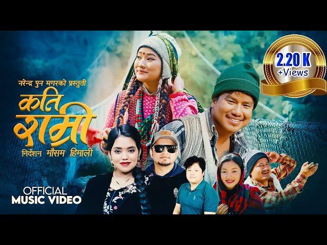 Kati Ramri कति राम्री | Shanti Shree Pariyar & Suresh Sundash SK Ft. Bijay &  Anju |Nepali Song 2080