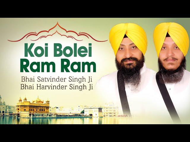 Bhai Satvinder Singh Ji, Bhai Harvinder Singh Ji - Koi Bolei Ram Ram