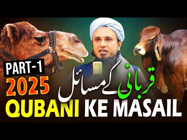 Qurbani Ke Masail 2025 Ep# 01 | Mufti Tariq Masood Speeches 