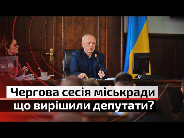 Депутати Чернівецької міської ради зібралися на чергове сесійне засідання | С4