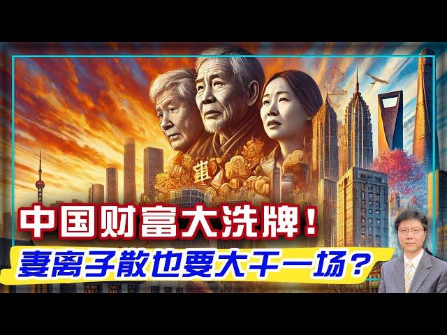 【杰森視角】中国股市疯了！什么人能成为此次中国财富大洗牌的赢家？中共把股市刺激疯想干啥？习近平焦虑，逼潘功胜豪赌！土地财政已死，股票财政诞生？投资成功的关键是定力而非智力！巴菲特为何逃离中国？