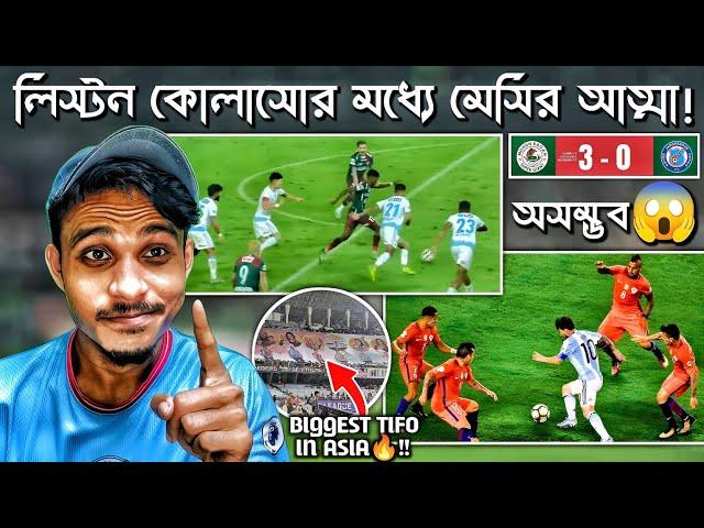 UNEXPECTED PERFORMANCE || MOHUN BAGAN SG 3-0 JAMSHEDPUR FC MATCH REVIEW