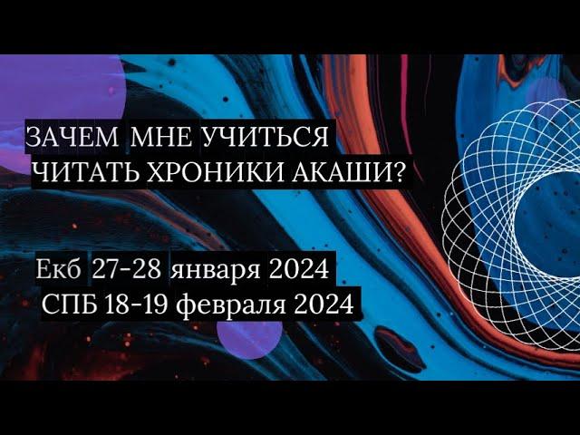 Как применить навык чтения Хроник Акаши в жизни. Наталья Казакова: о лжи, принятии себя.