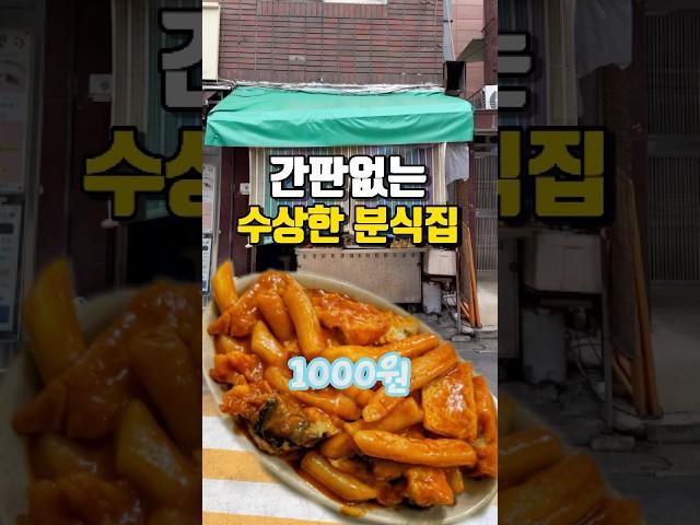 천원으로 먹을 수 있는 행복한 한끼