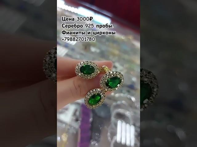 Серебряный комплект. Набор из серебра 925 пробы. Серьги и кольцо. Турецкое серебро. 89882701780