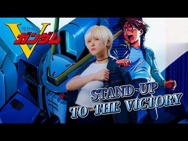 V Gundam｜STAND UP TO THE VICTORY [Studio aLf]