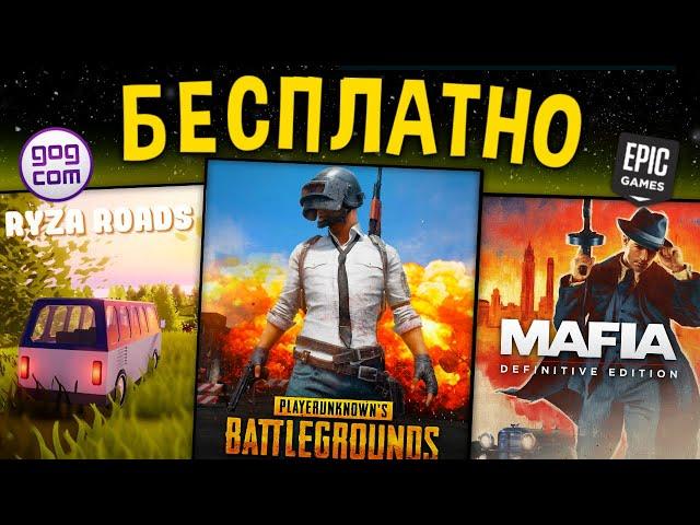  ПОЛУЧАЕМ ИГРЫ БЕСПЛАТНО: Steam , Epic Games , GOG , Itch.io , indiegala // ХАЛЯВА 2022