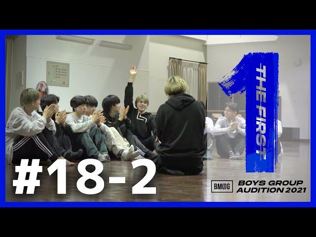 [BMSG Audition 2021 -THE FIRST-] #18-2 / Final Training Camp (English subtitles available)