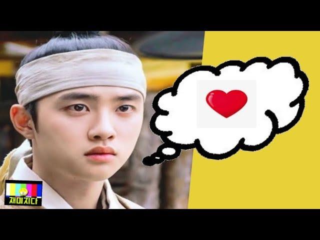 백일의 낭군님 '도경수'의 실제 이상형!