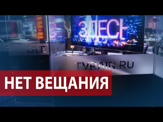 В России прекратили вещание "Дождь" и "Эхо Москвы"