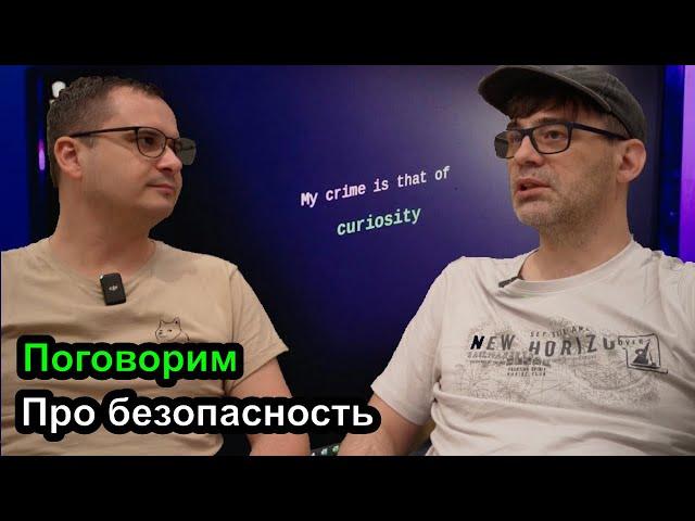 Проблемы Web безопасности - Хакеры и защита от Хакеров