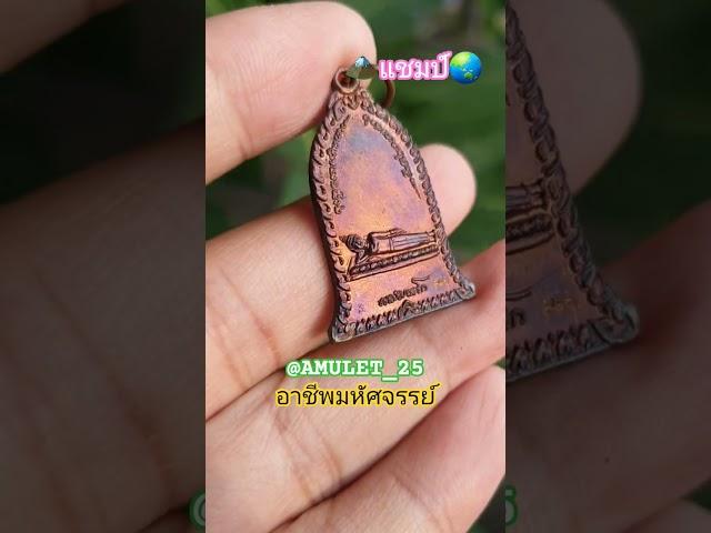 @AMULET_25 #อาชีพทำเงิน#เหรียญยอดนิยม#เหรียญหลวงพ่อเกษมเขมโก#เหรียญน่าเก็บ#อาชีพมหัศจรรย์
