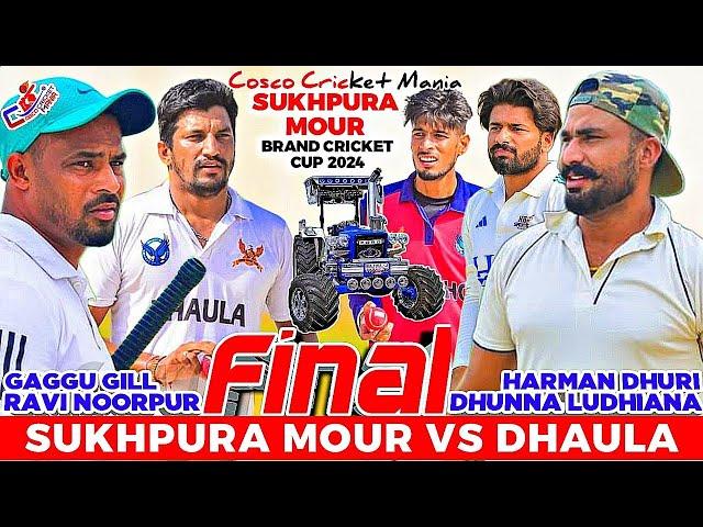 Final-Dhaula(Harman Dhuri & Dhunna Ludhiana) Vs Sukhpura(Ravi  Noorpur & Gaggu) Cosco Cricket Mania