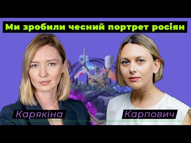 Оксана Карпович — про фільм «Мирні люди» на основі 31 години перехоплень розмов солдат РФ